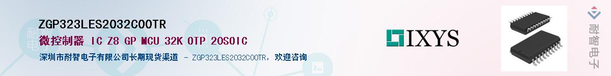 ZGP323LES2032C00TR����(y��ng)��-�������