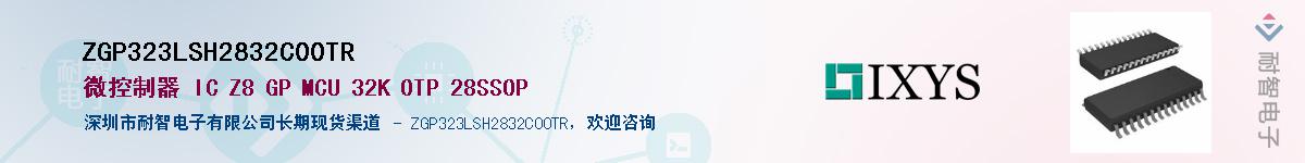 ZGP323LSH2832C00TR������-�������