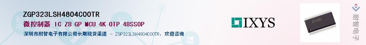 ZGP323LSH4804C00TR������-�������