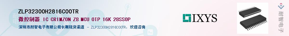 ZLP32300H2816C00TR������-�������
