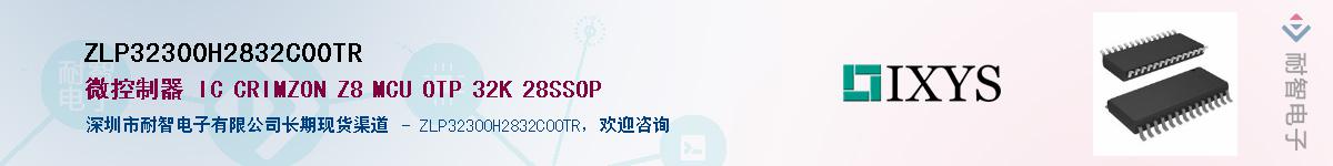 ZLP32300H2832C00TR������-�������