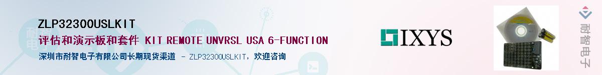 ZLP32300USLKIT������-�������