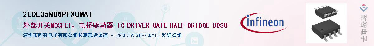 2EDL05N06PFXUMA1����(y��ng)��-�������