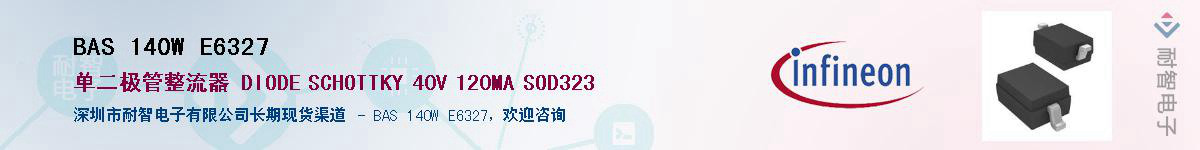 BAS 140W E6327������-�������