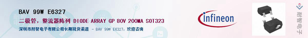 BAV 99W E6327������-�������