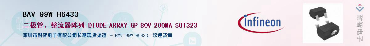 BAV 99W H6433������-�������