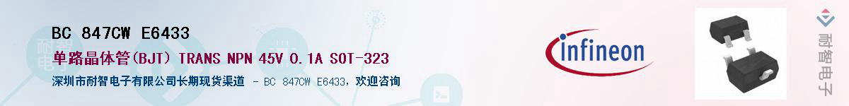 BC 847CW E6433������-�������