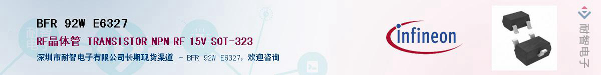 BFR 92W E6327������-�������