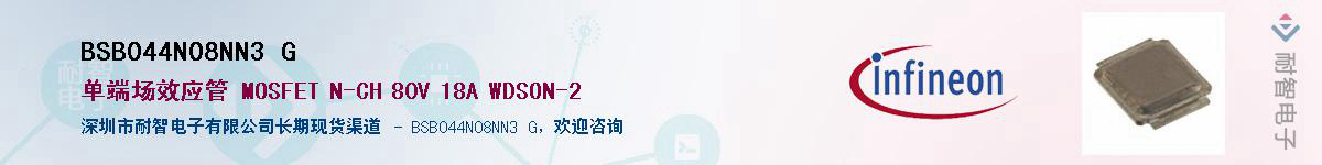 BSB044N08NN3 G����(y��ng)��-�������