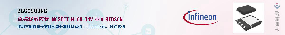 BSC0909NS����(y��ng)��-�������