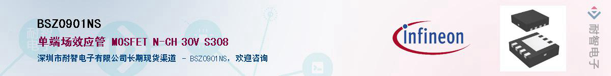 BSZ0901NS������-�������