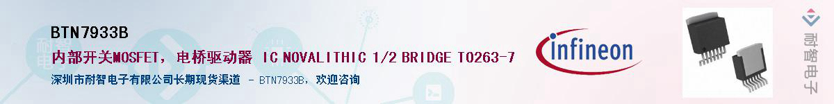 BTN7933B������-�������