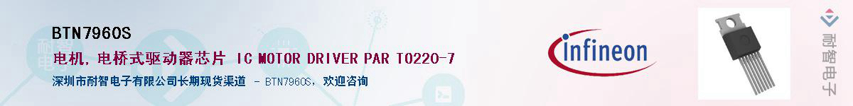 BTN7960S������-�������