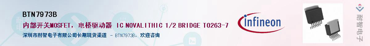 BTN7973B������-�������