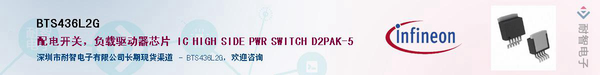 BTS436L2G������-�������