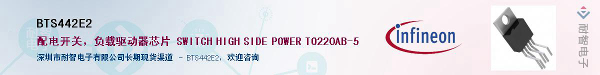 BTS442E2������-�������