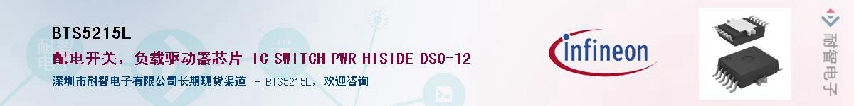 BTS5215L������-�������