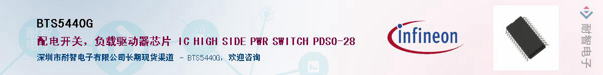 BTS5440G������-�������