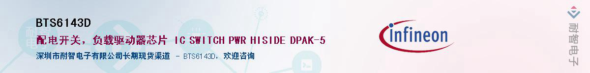 BTS6143D������-�������