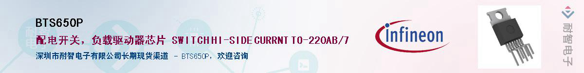 BTS650P������-�������