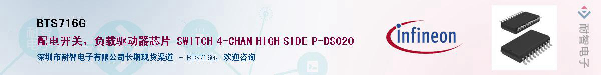 BTS716G������-�������