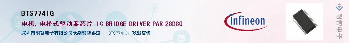 BTS7741G������-�������