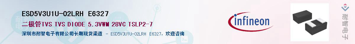 ESD5V3U1U-02LRH E6327������-�������