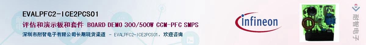 EVALPFC2-ICE2PCS01����(y��ng)��-�������