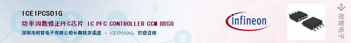 ICE1PCS01G������-�������