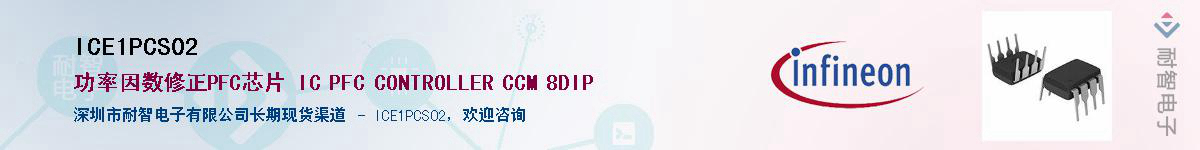 ICE1PCS02������-�������