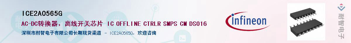 ICE2A0565G����(y��ng)��-�������