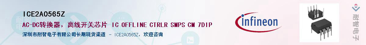 ICE2A0565Z������-�������