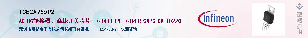 ICE2A765P2������-�������