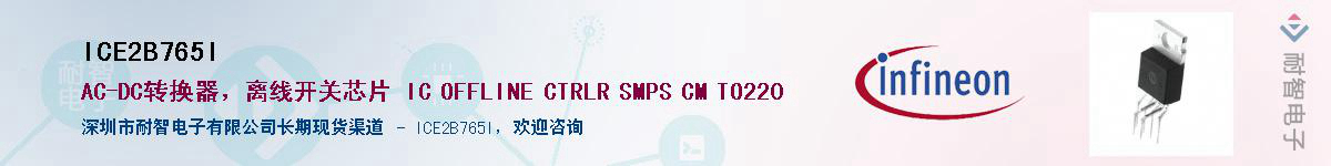 ICE2B765I����(y��ng)��-�������