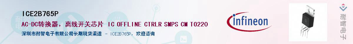 ICE2B765P������-�������