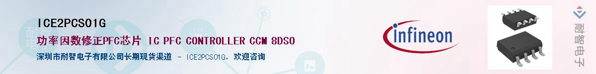 ICE2PCS01G������-�������