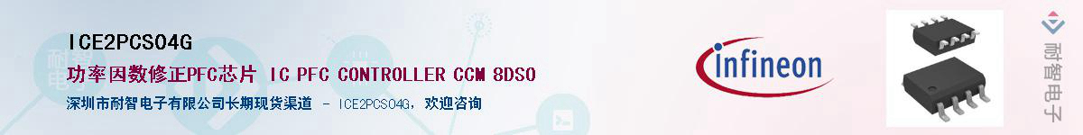 ICE2PCS04G����(y��ng)��-�������