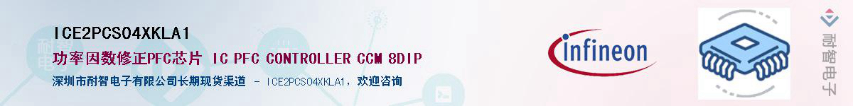 ICE2PCS04XKLA1������-�������