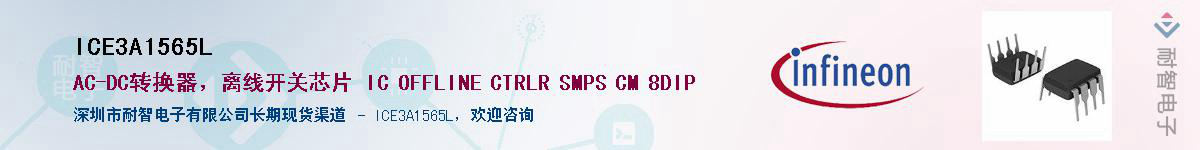 ICE3A1565L������-�������