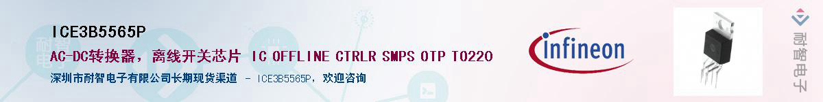 ICE3B5565P������-�������