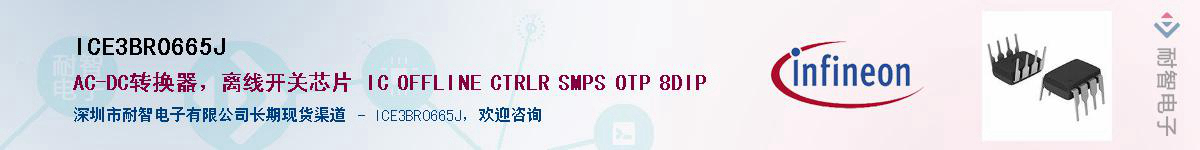 ICE3BR0665J������-�������