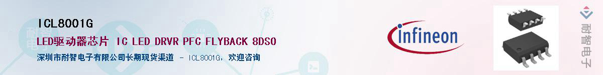 ICL8001G����(y��ng)��-�������