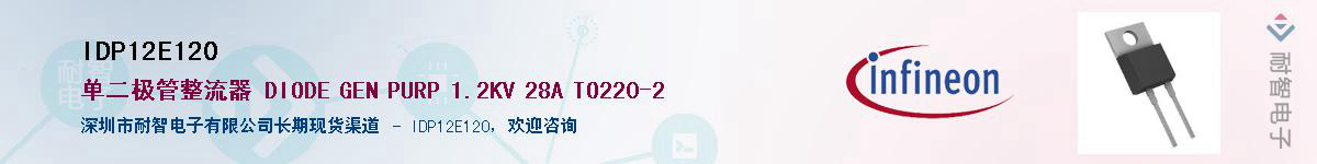 IDP12E120������-�������