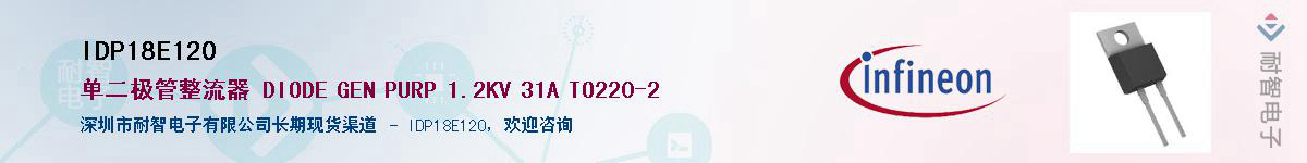 IDP18E120������-�������