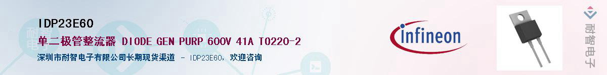 IDP23E60������-�������