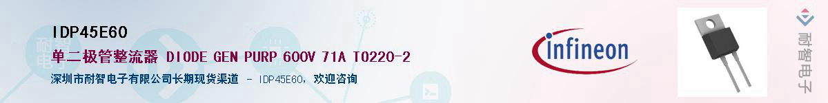 IDP45E60������-�������