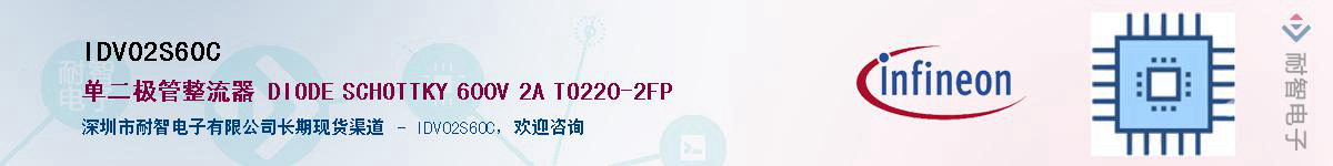 IDV02S60C������-�������