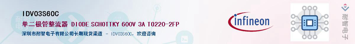 IDV03S60C������-�������