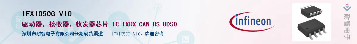 IFX1050G VIO������-�������