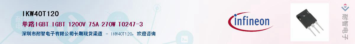 IKW40T120����(y��ng)��-�������